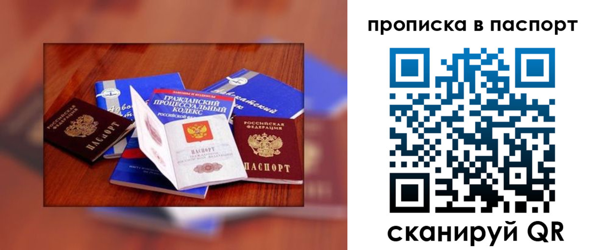 временная регистрация гарантия в Артёмовском