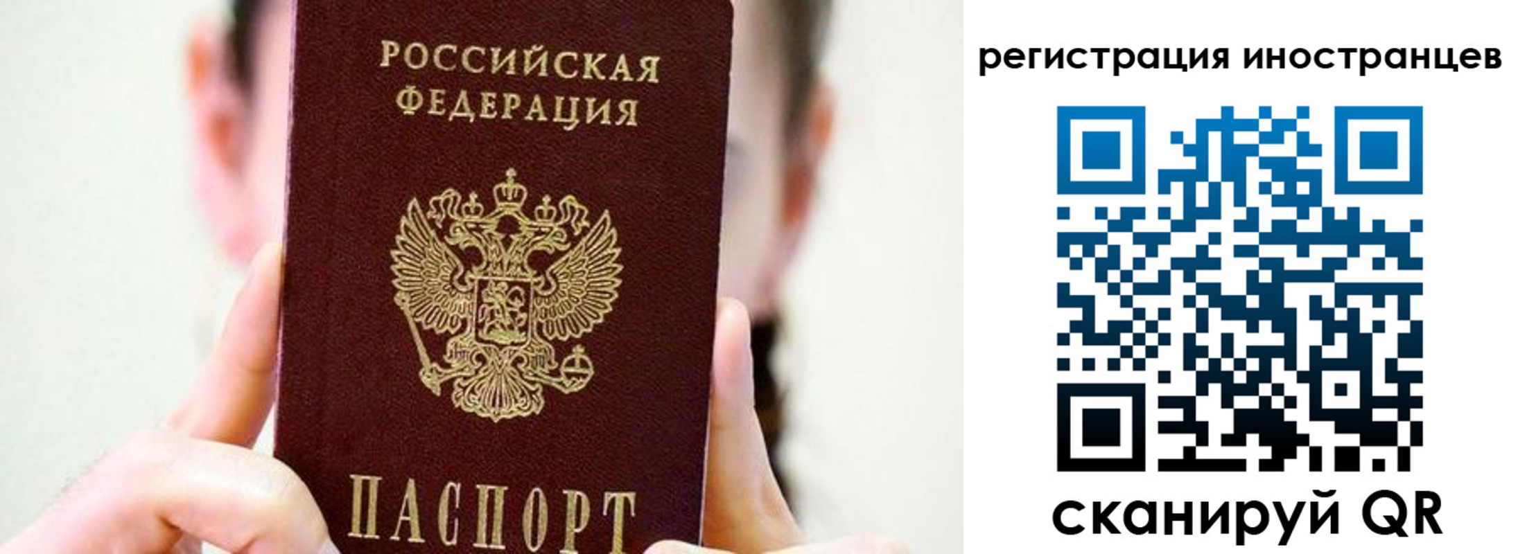 прописка штамп в Артёмовском