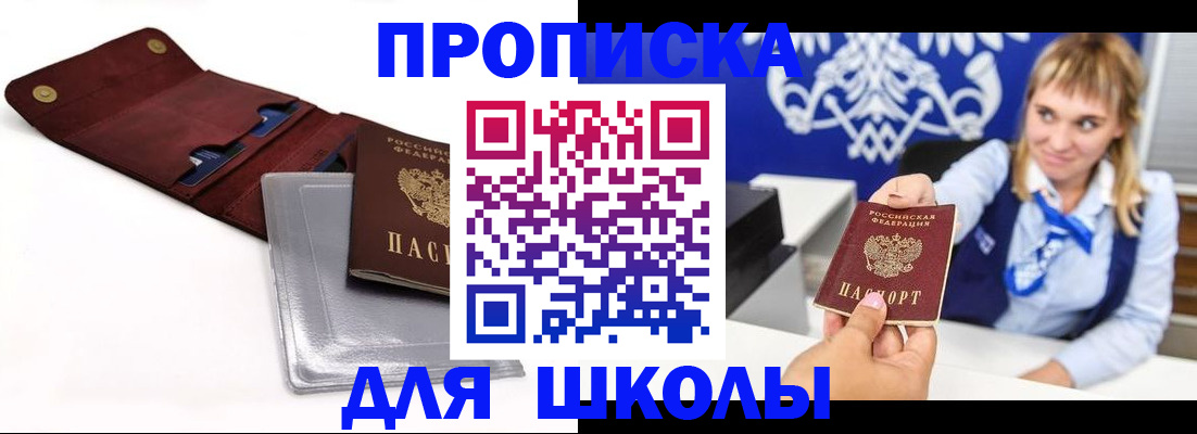 временная регистрация надежно в Артёмовском