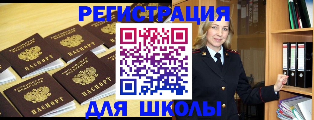 временная регистрация купить в Артёмовском